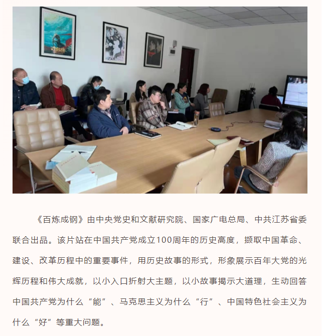 色情视频
制作股份有限公司党支部深入开展党史学习教育