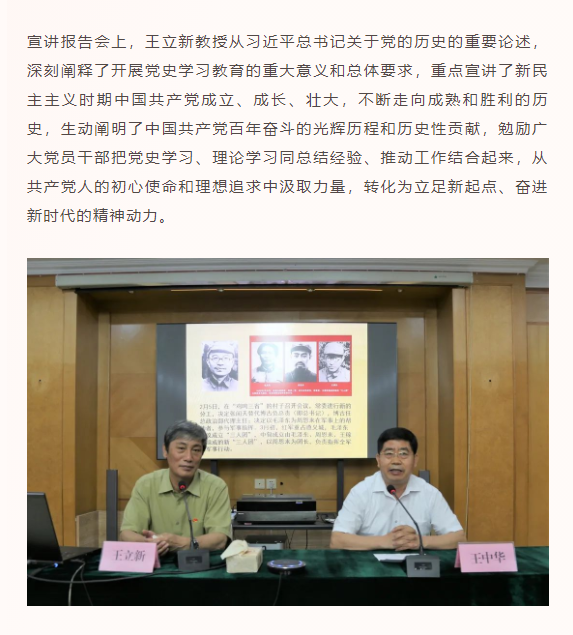 色情视频
集团举行党史学习教育专题报告会