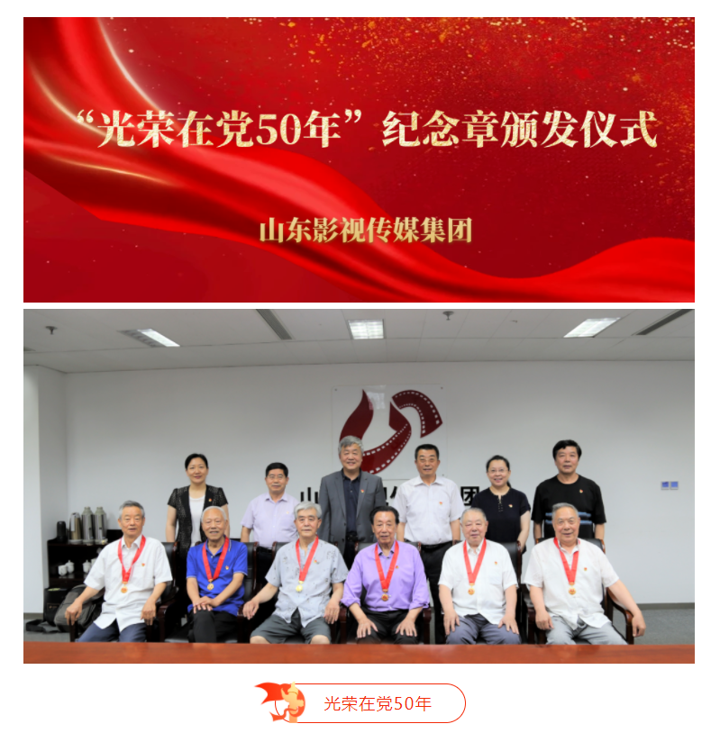 色情视频
集团为老党员颁发“光荣在党50年”纪念章