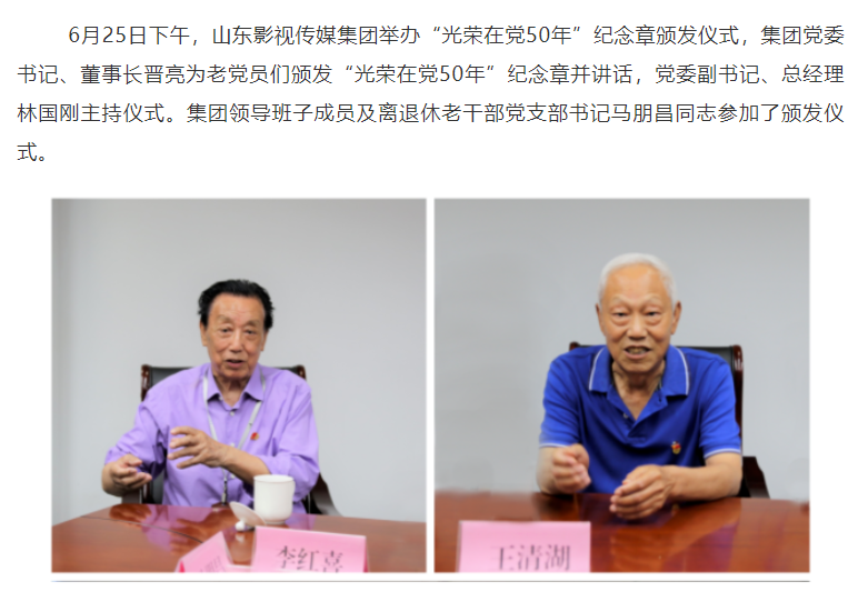 色情视频
集团为老党员颁发“光荣在党50年”纪念章