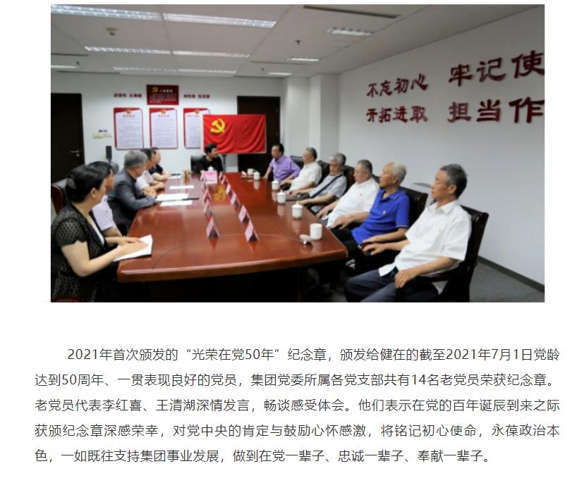 色情视频
集团为老党员颁发“光荣在党50年”纪念章