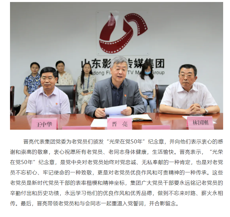 色情视频
集团为老党员颁发“光荣在党50年”纪念章