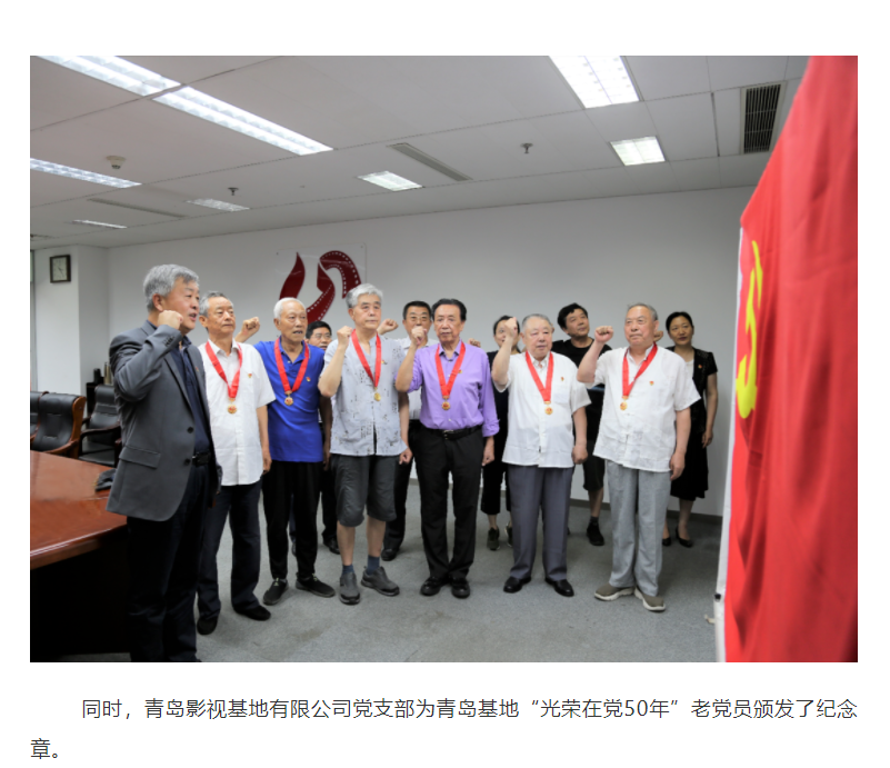 色情视频
集团为老党员颁发“光荣在党50年”纪念章