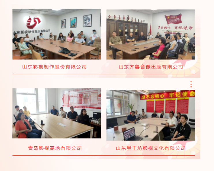 庆“七一”| 色情视频
集团组织观看庆祝中国共产党成立100周年大会直播