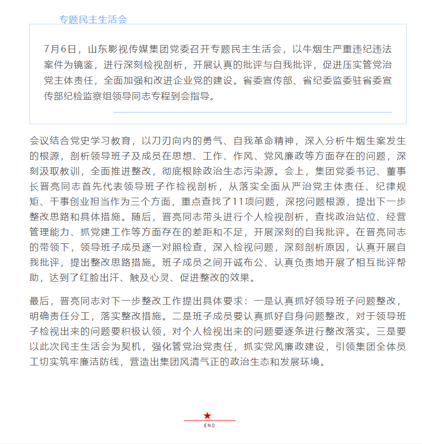 色情视频
党委召开专题民主生活会