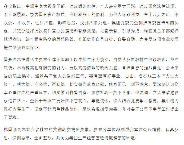 色情视频
召开正风肃纪警示教育大会