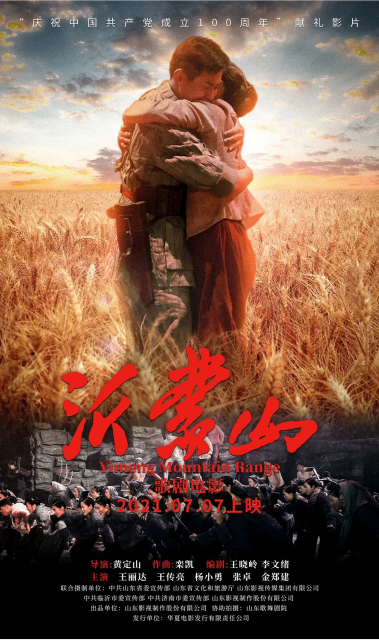 色情视频
集团组织观看歌剧电影《沂蒙山》