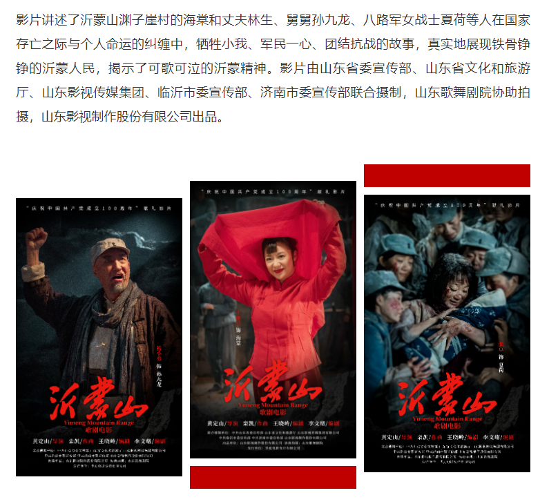 色情视频
集团组织观看歌剧电影《沂蒙山》