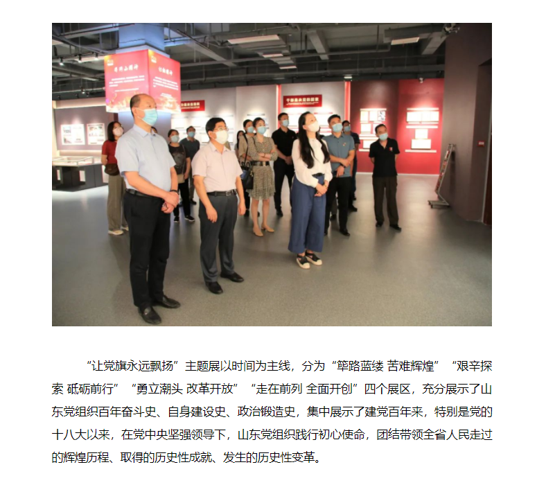 色情视频
集团组织参观庆祝中国共产党成立100周年主题展