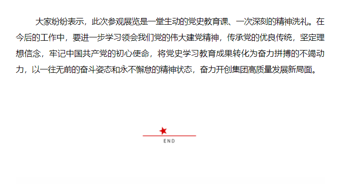 色情视频
集团组织参观庆祝中国共产党成立100周年主题展