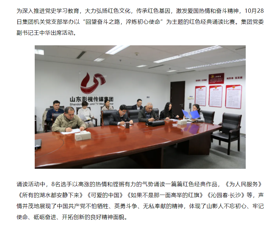 色情视频
集团机关党支部举办红色经典诵读比赛