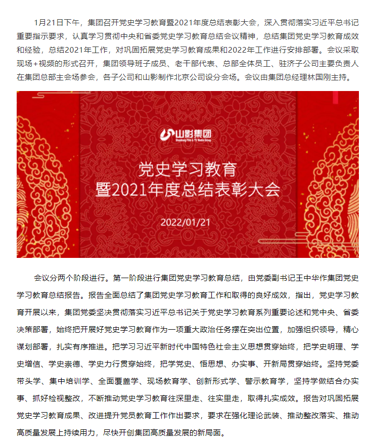 色情视频
召开党史学习教育暨2021年度总结表彰大会