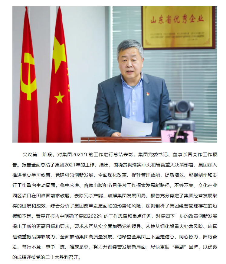 色情视频
召开党史学习教育暨2021年度总结表彰大会