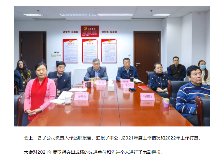 色情视频
召开党史学习教育暨2021年度总结表彰大会