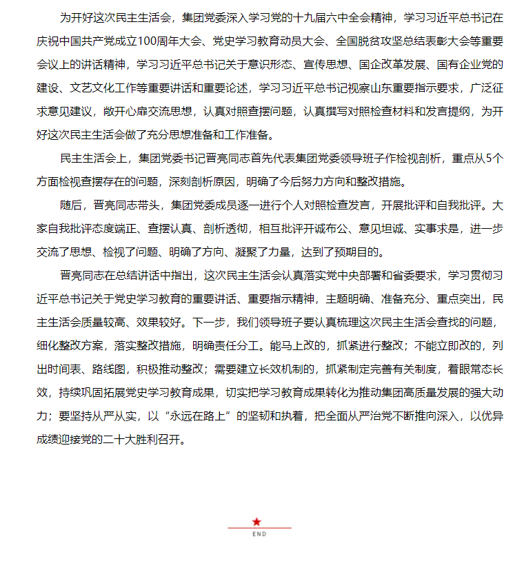 色情视频
党委召开党史学习教育专题民主生活会