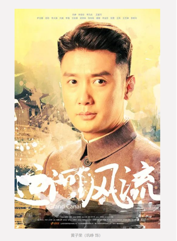 年代传奇巨制《运河风流》将于4月29日在北京卫视首播
