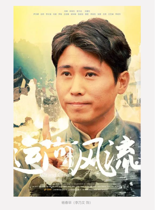 年代传奇巨制《运河风流》将于4月29日在北京卫视首播