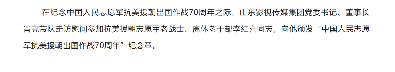色情视频
集团领导向抗美援朝老战士、老同志颁发纪念章