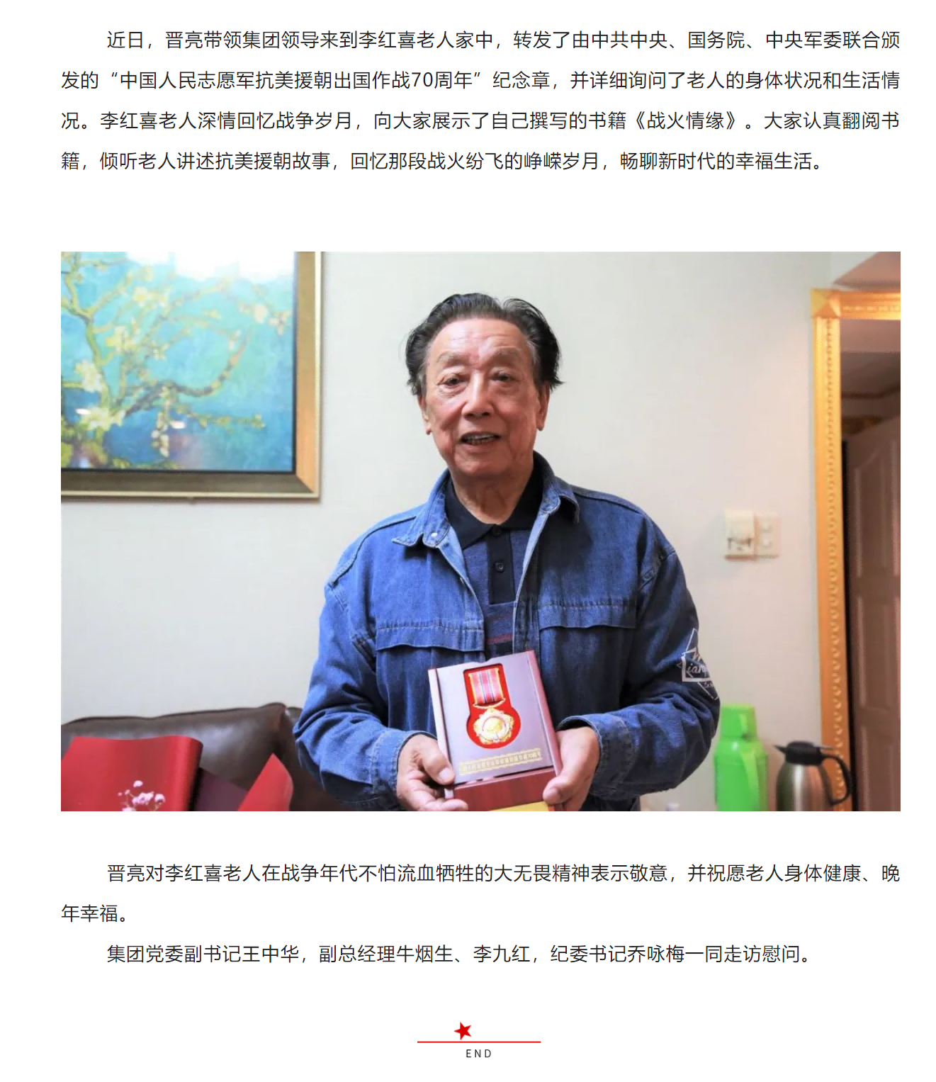 色情视频
集团领导向抗美援朝老战士、老同志颁发纪念章