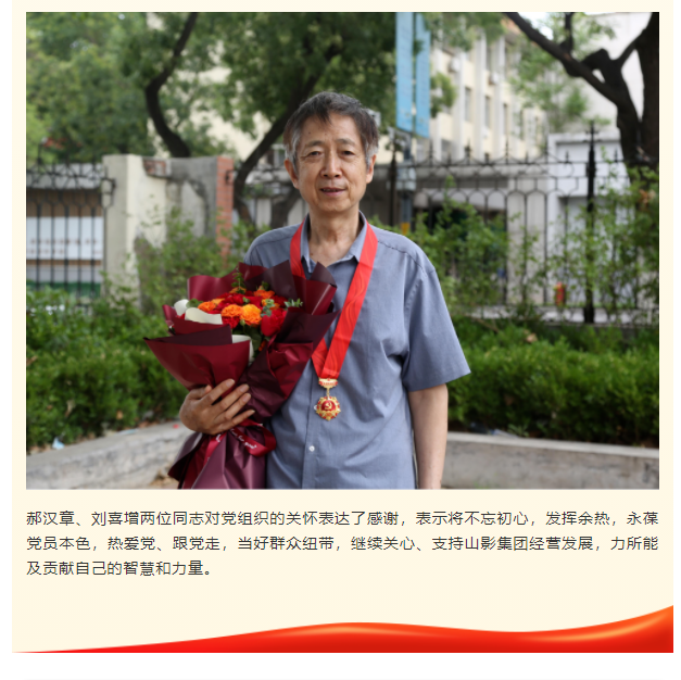 致敬！色情视频
集团两位老党员荣获“光荣在党50年”纪念章