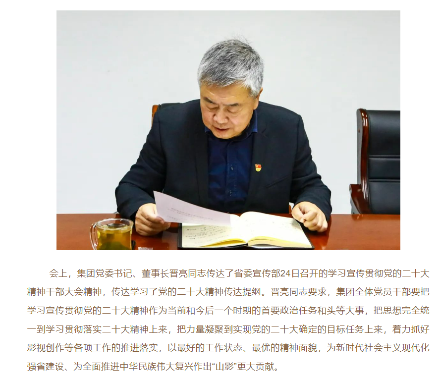 色情视频
集团党委召开学习贯彻党的二十大精神专题会议