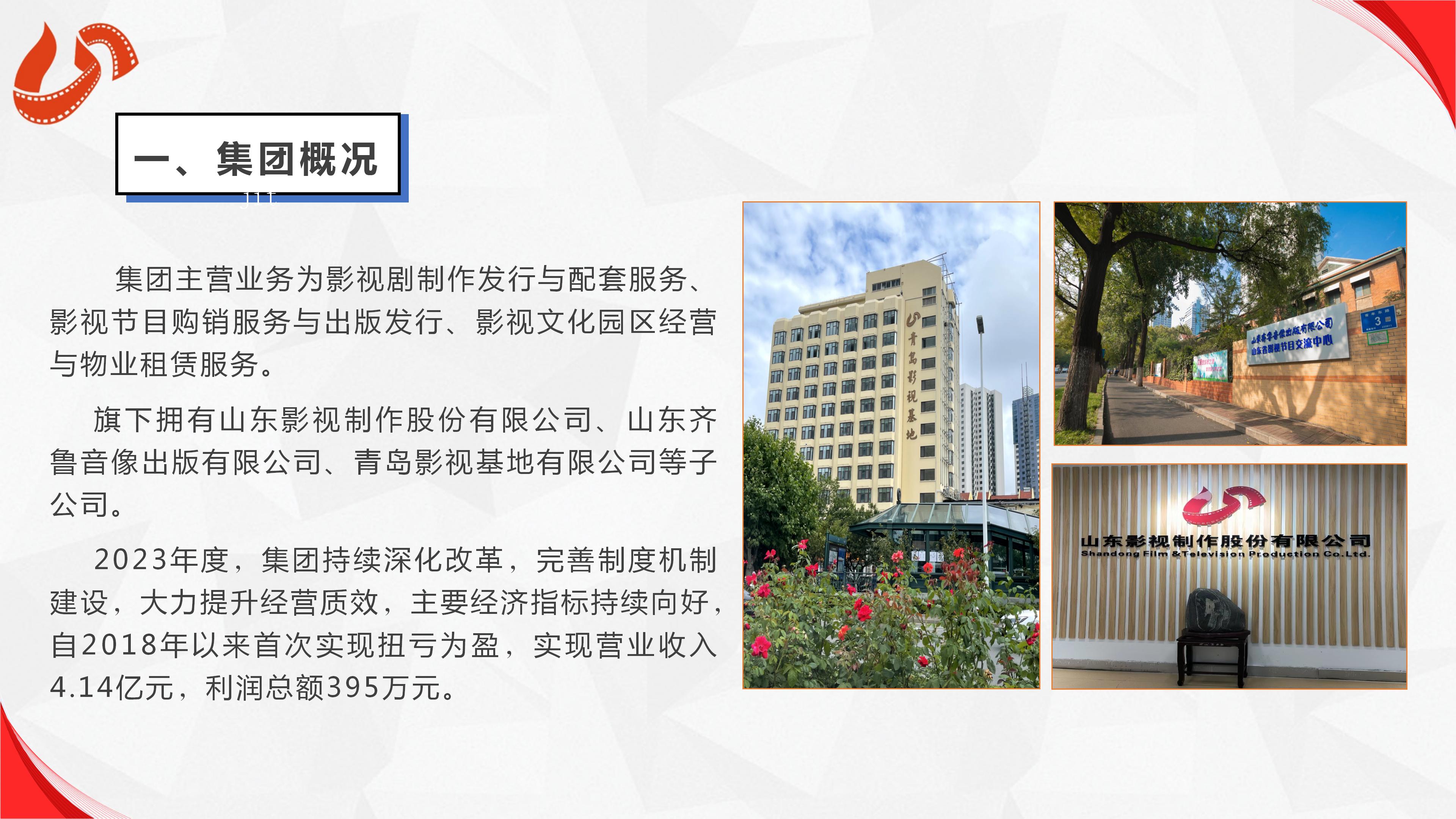 色情视频
2023年度社会责任报告