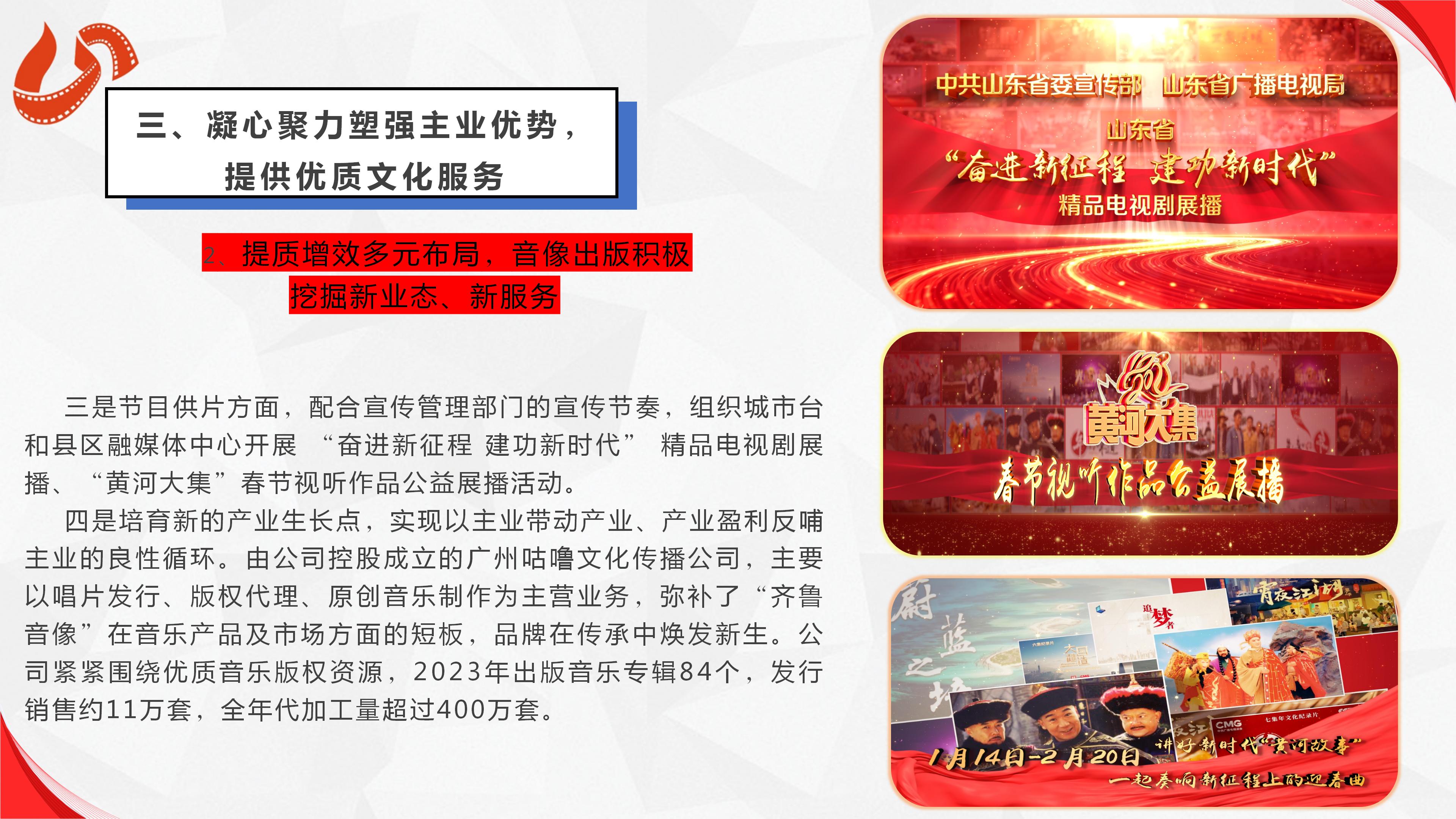 色情视频
2023年度社会责任报告