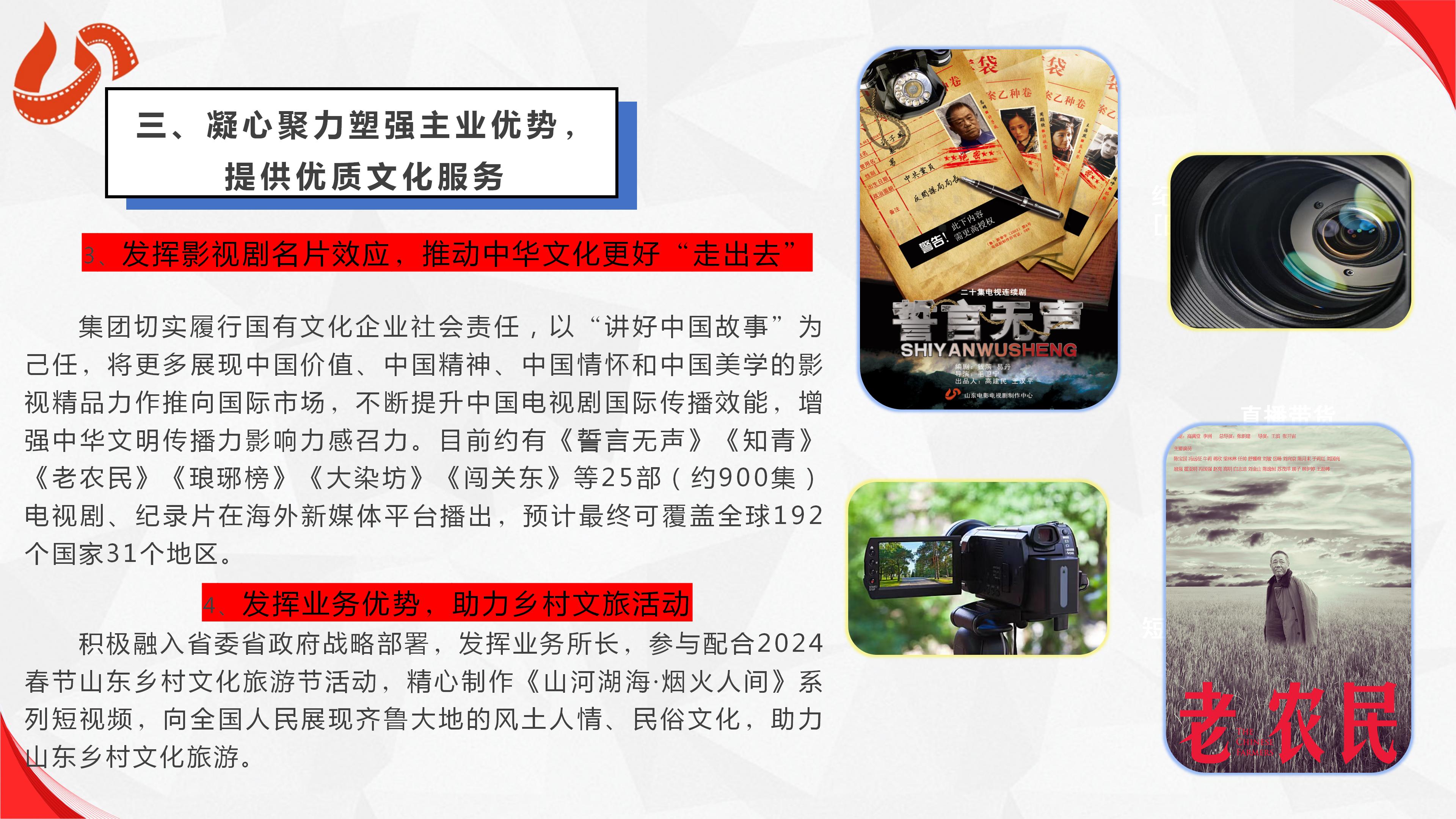 色情视频
2023年度社会责任报告