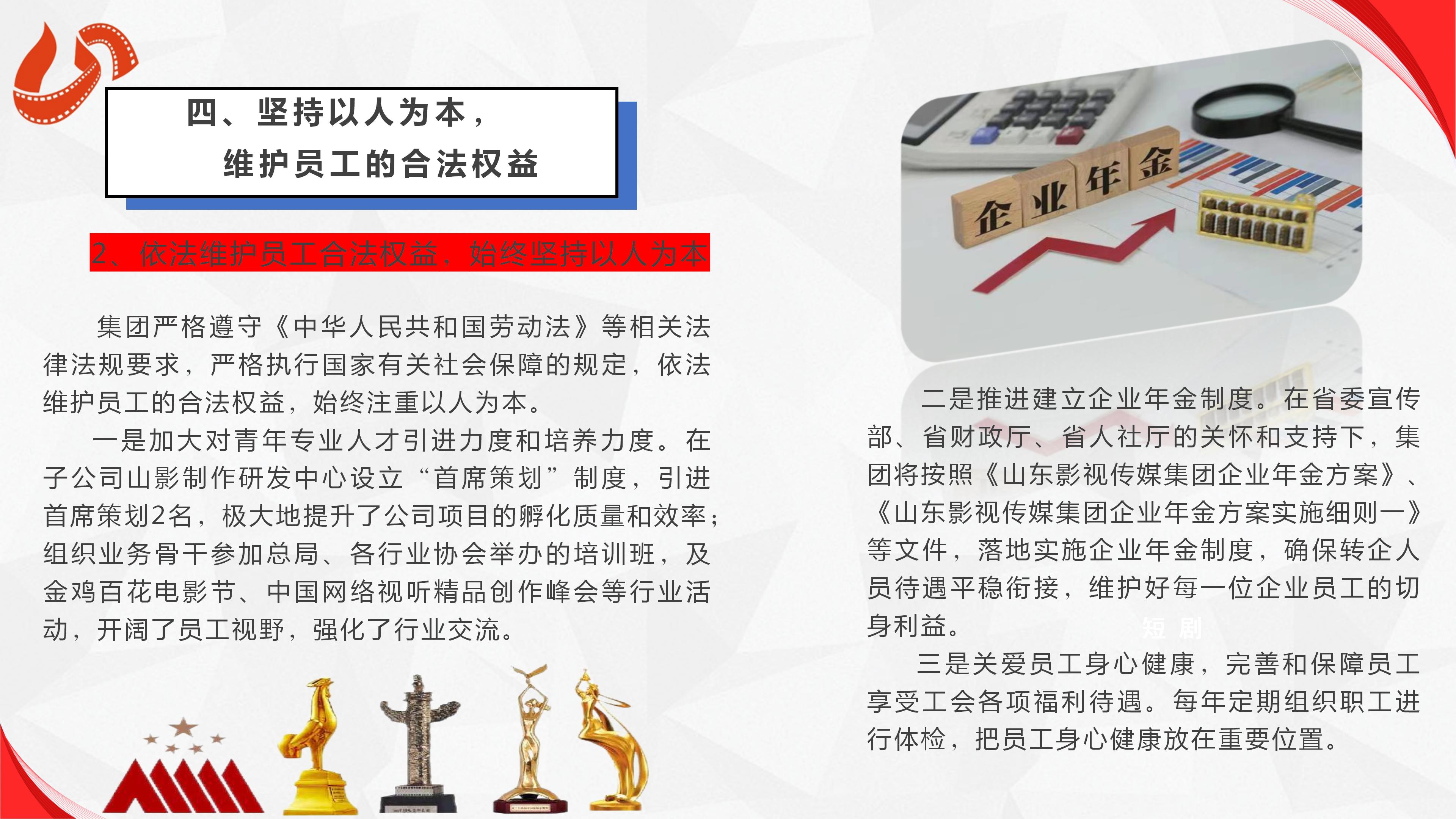 色情视频
2023年度社会责任报告