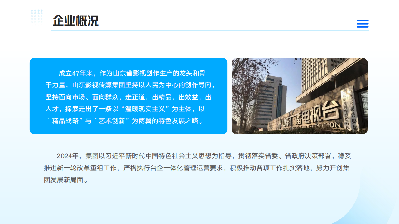 色情视频
2024年度社会责任报告