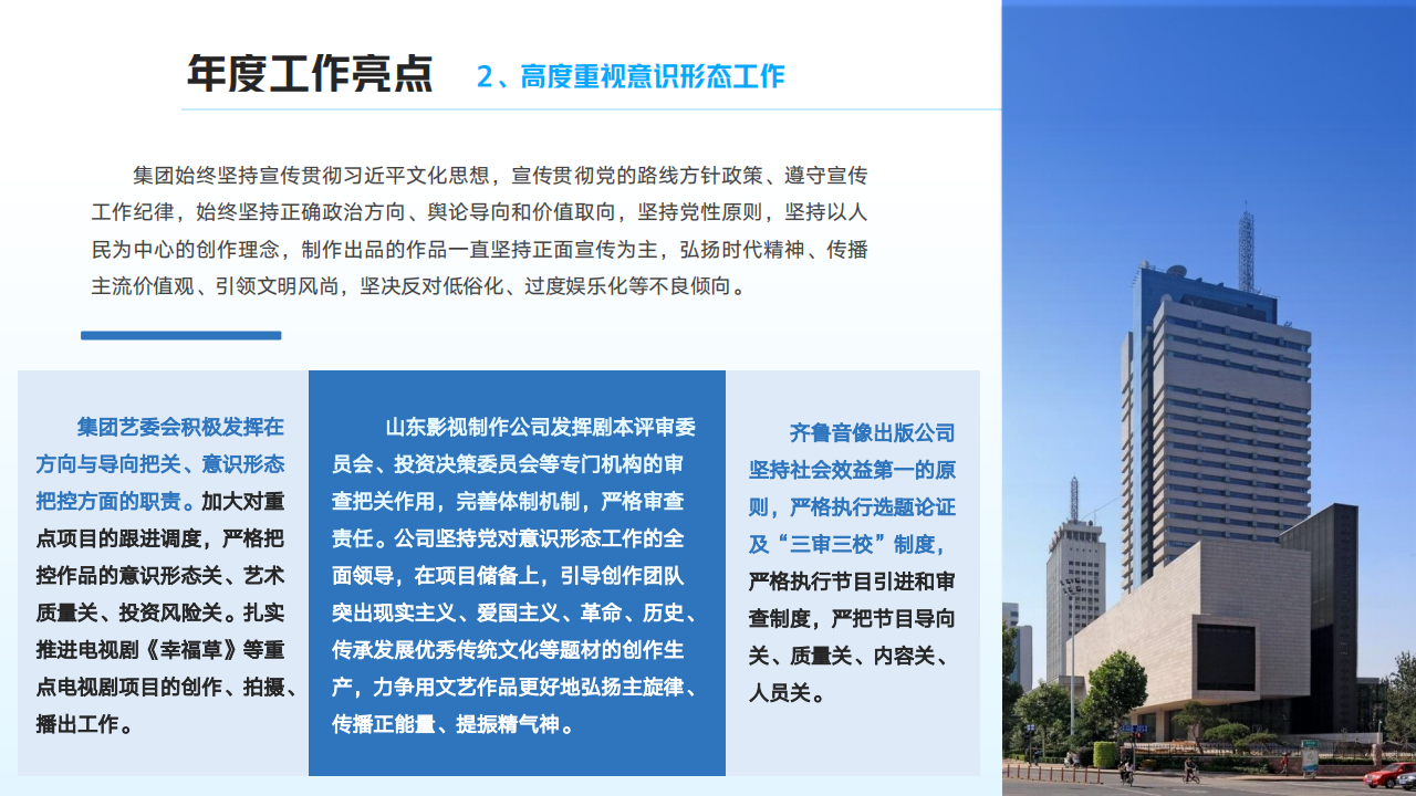 色情视频
2024年度社会责任报告