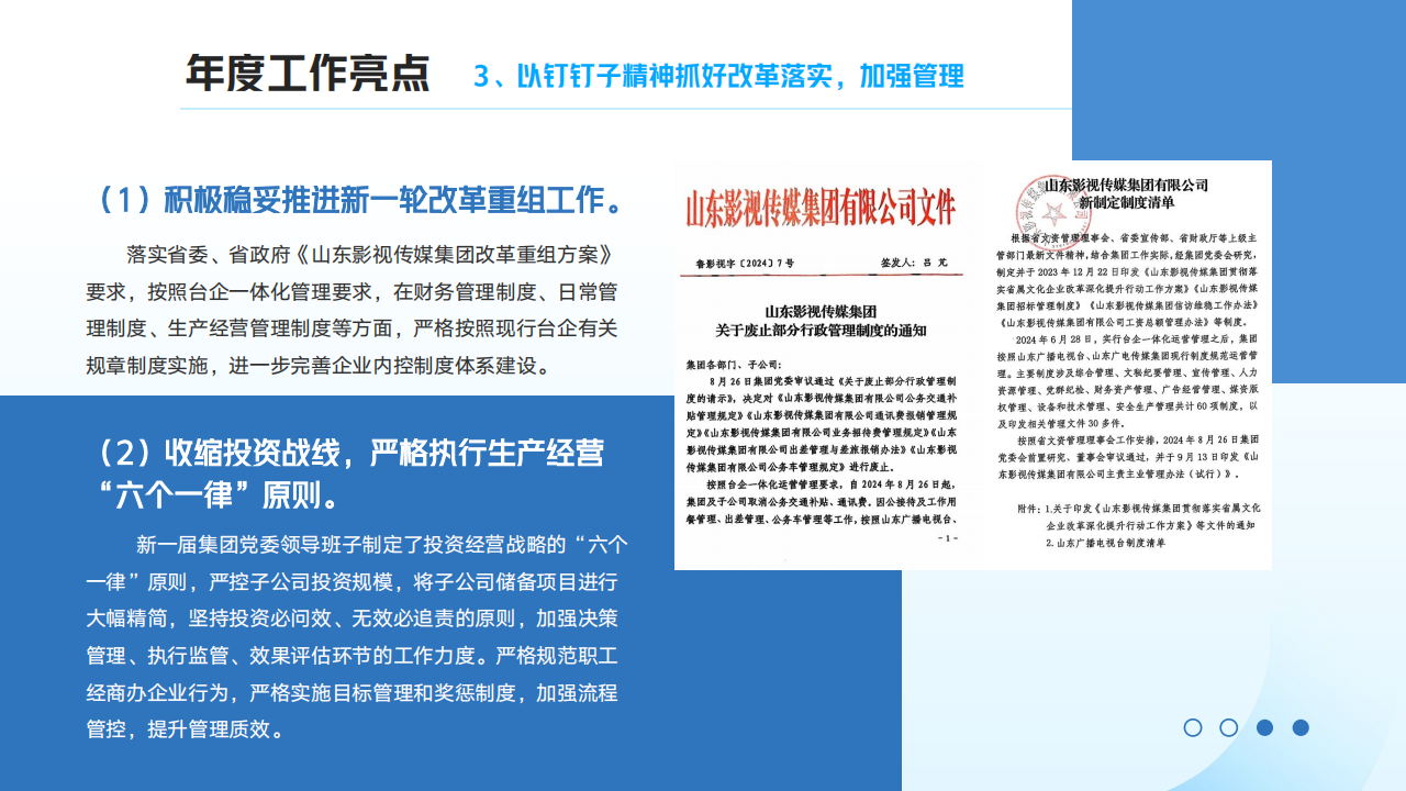 色情视频
2024年度社会责任报告
