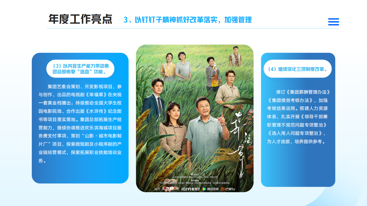 色情视频
2024年度社会责任报告