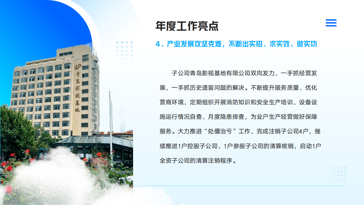 色情视频
2024年度社会责任报告