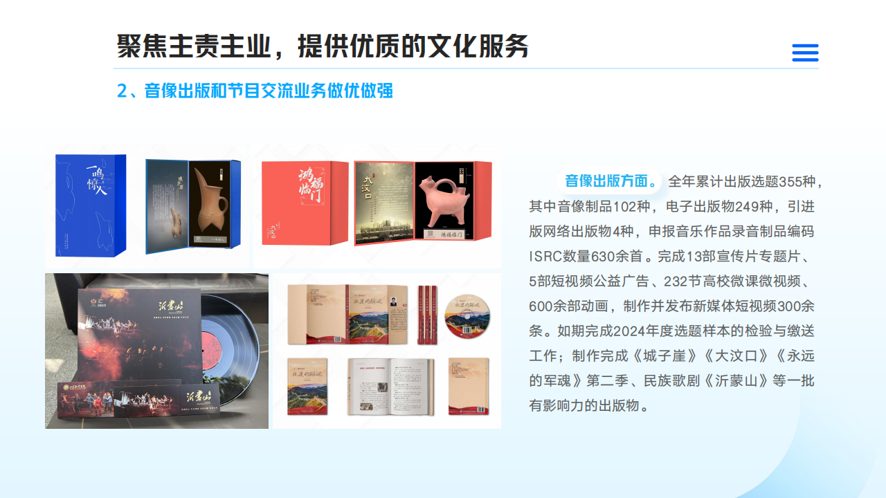 色情视频
2024年度社会责任报告