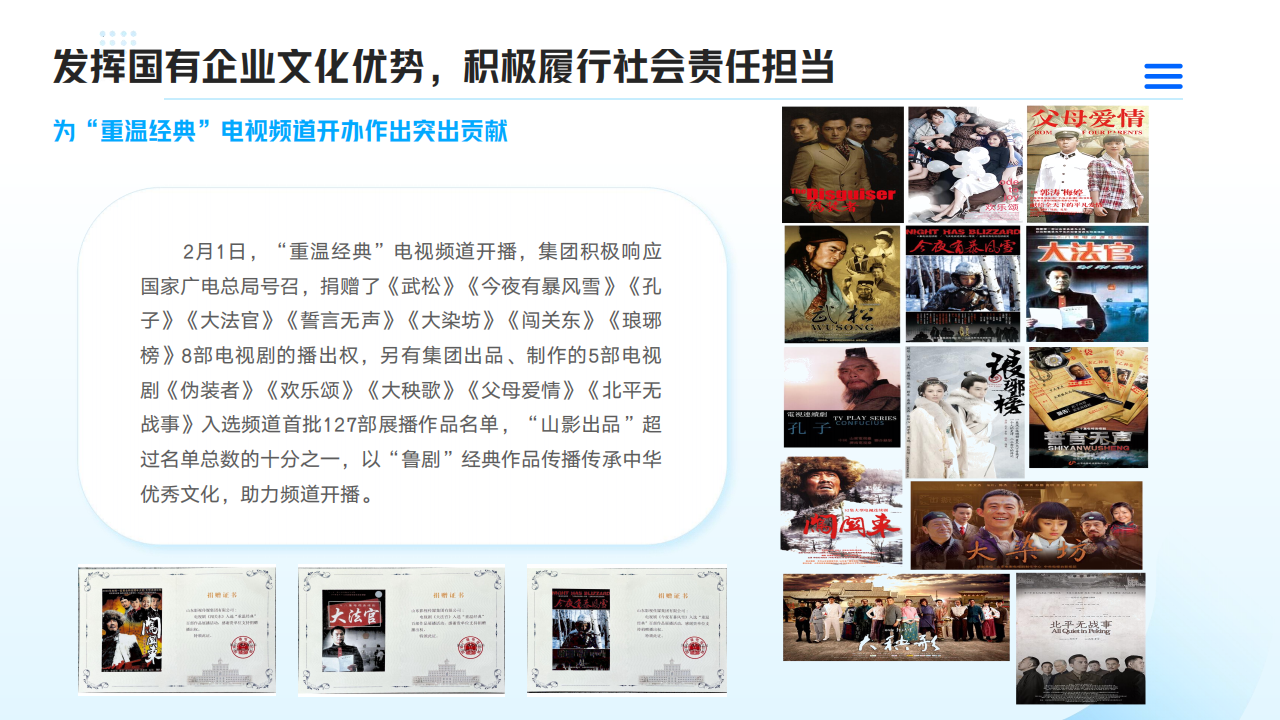 色情视频
2024年度社会责任报告