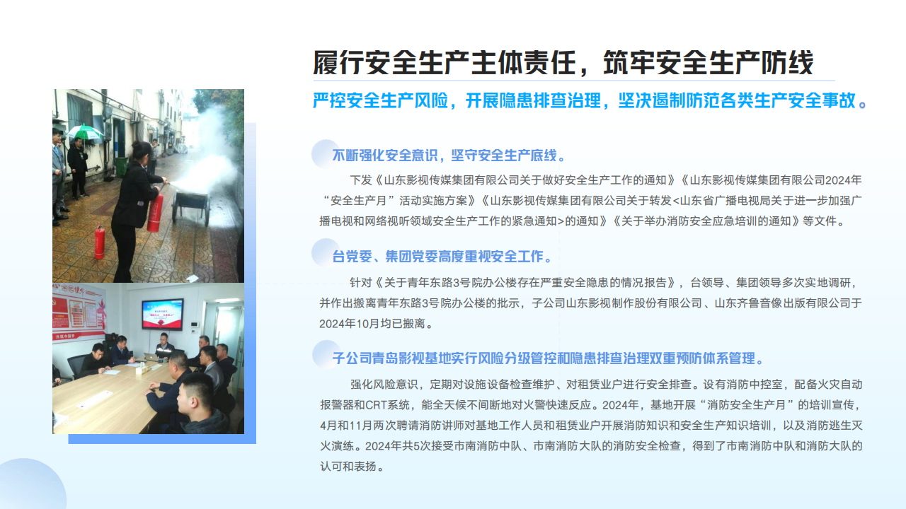 色情视频
2024年度社会责任报告