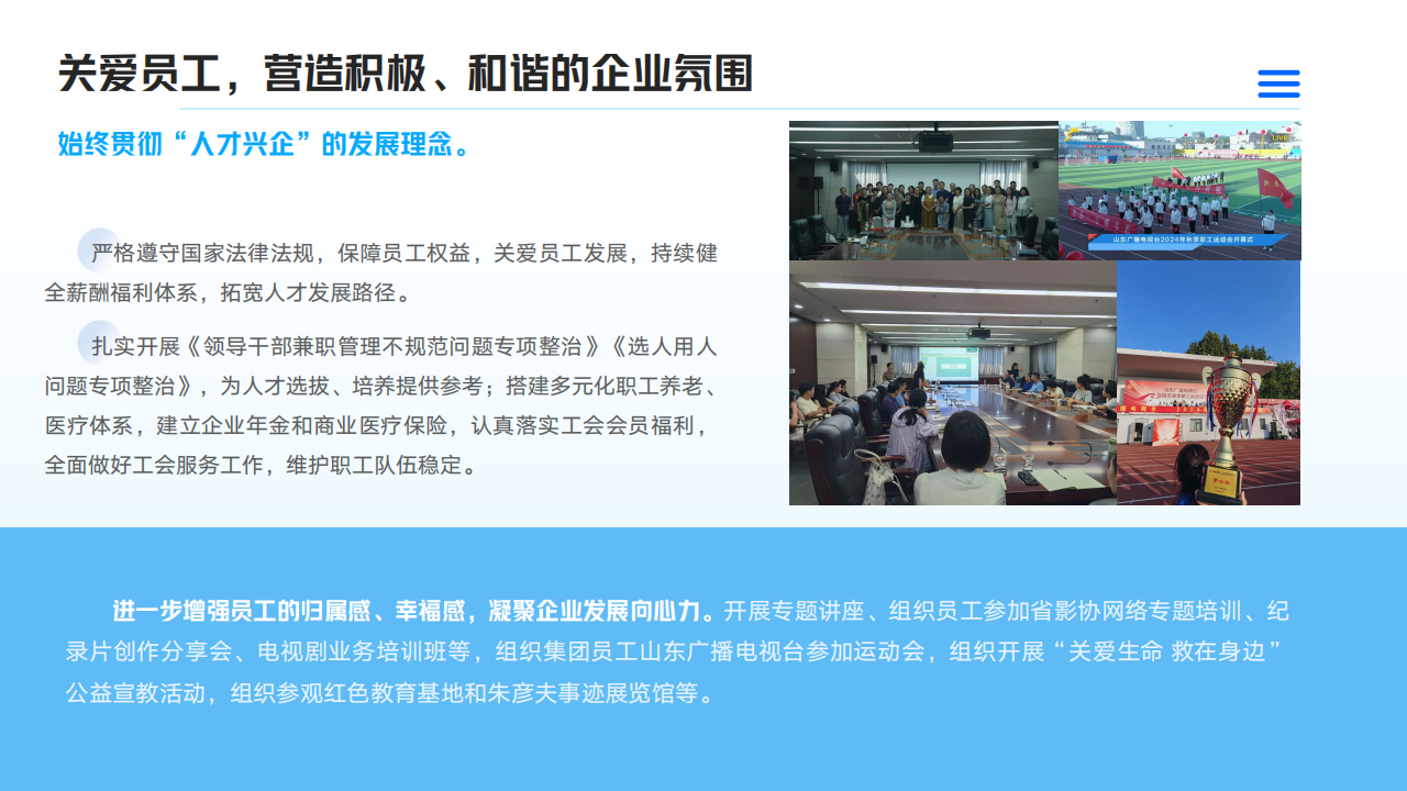 色情视频
2024年度社会责任报告