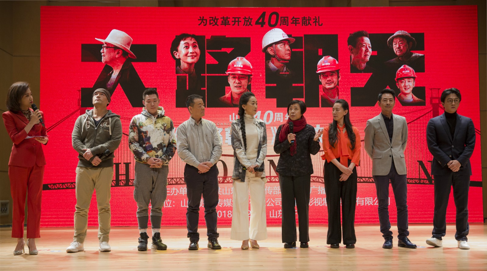 开启一封写给时代的情书    电影《大路朝天》山东首映礼举行