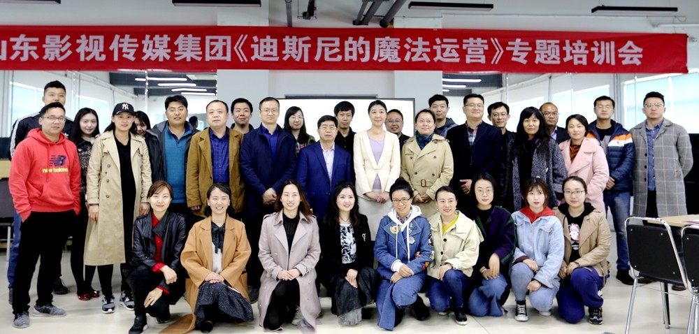 色情视频
集团举行《迪斯尼乐园的魔法运营》专题培训