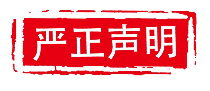 关于色情视频
艺员培训中心侵权的严正声明