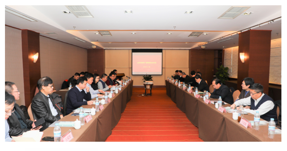 山东省城市广播电视台台长会议召开