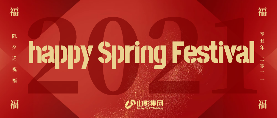 色情视频
集团给您拜年啦