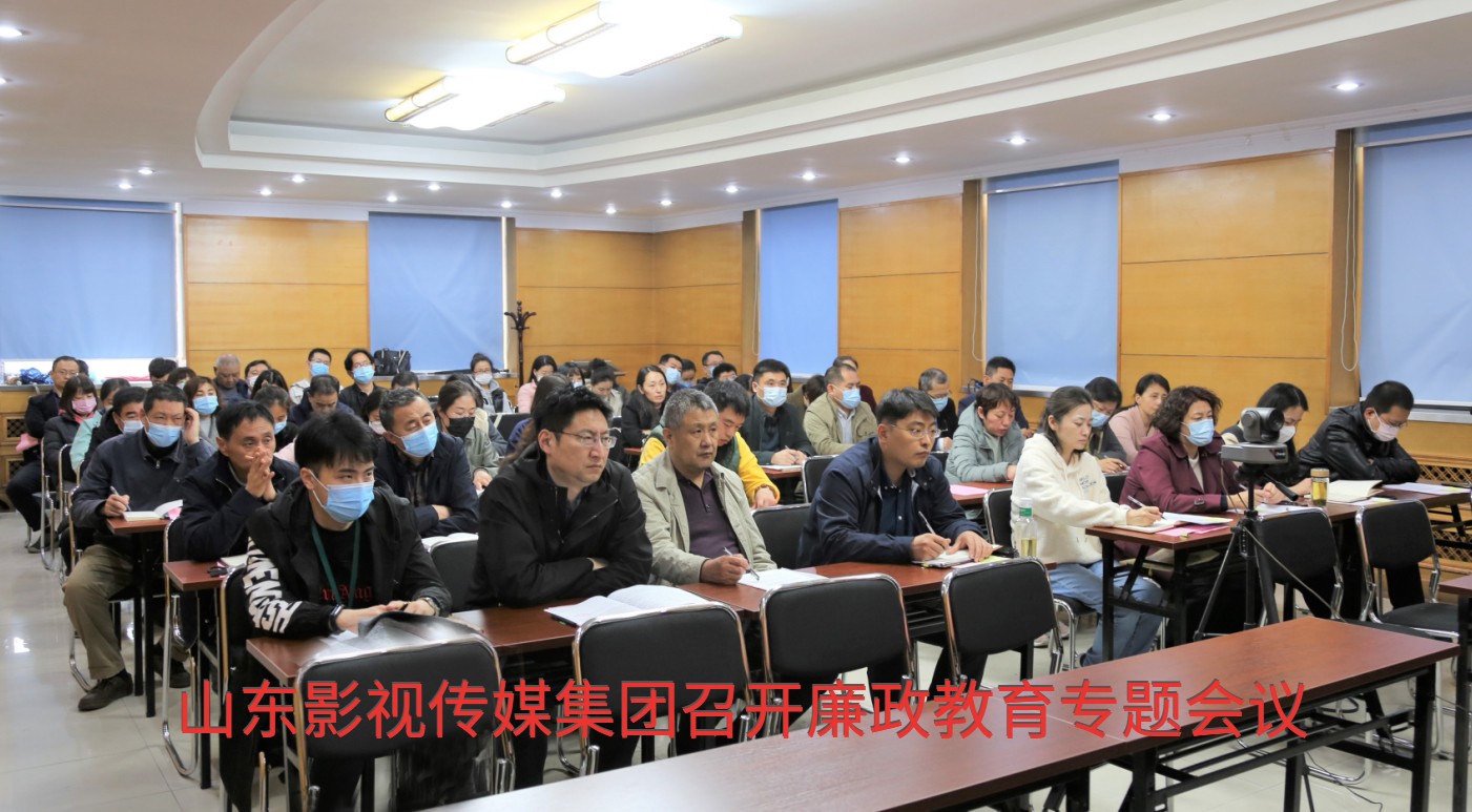 色情视频
召开廉政教育专题会议