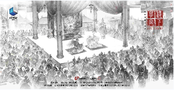 纪录片《战国大学堂之稷下学宫》将登录央视纪录频道