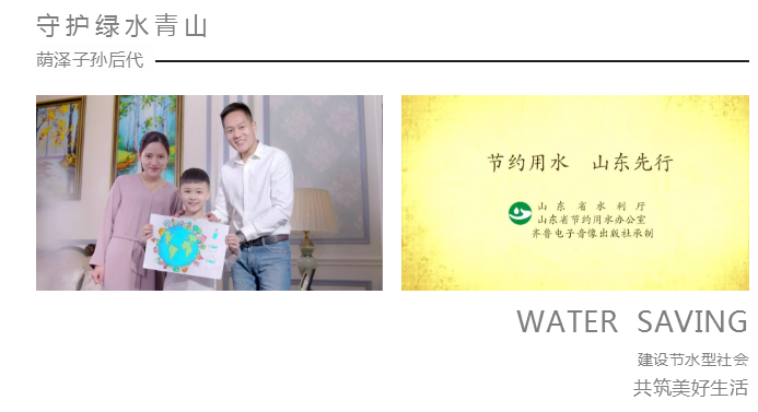 色情视频
集团旗下齐鲁电子音像出版社《节水公益广告》震撼首播