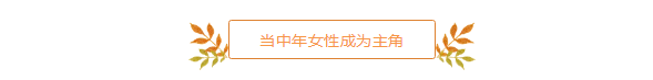 人民日报海外版谈电视剧《海上嫁女记》:当中年女性成为主角 人民日报海外版谈电视剧《海上嫁女记》:当中年女性成为主角