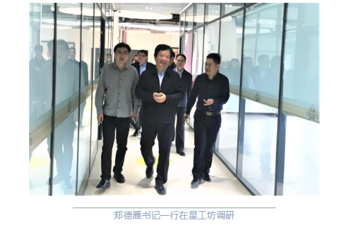 青岛市北区区委书记郑德雁一行到色情视频
调研