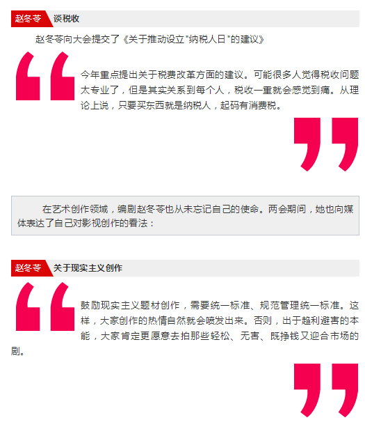 全国人大代表、色情视频
金牌编剧赵冬苓两会谈