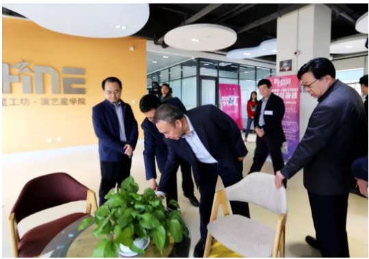 济南市人大财经委调研重点项目星工坊